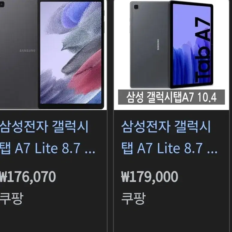 갤탭 A7 Lite