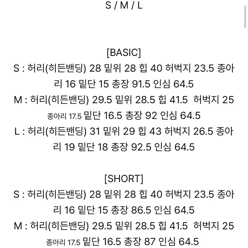 [미착용] 메리엣 팬츠