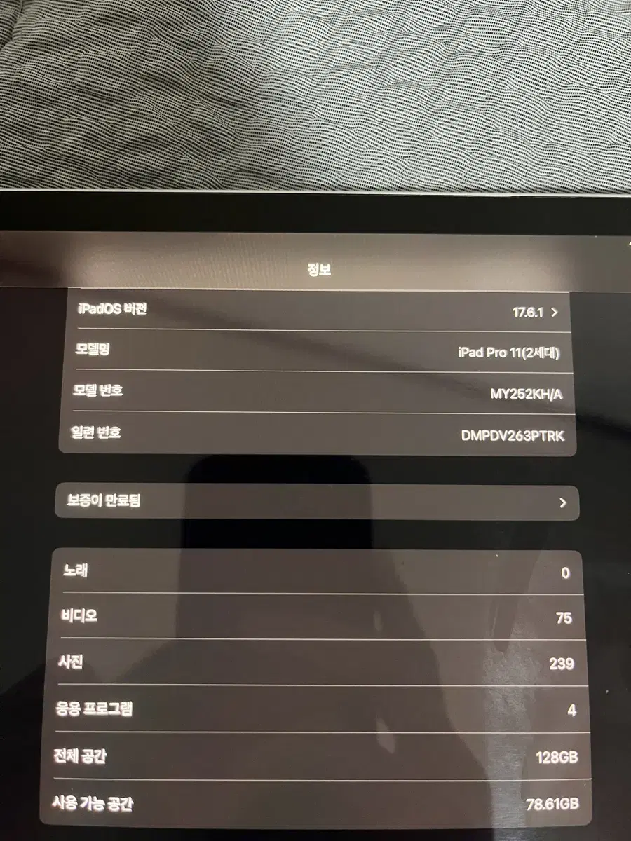 아이패드 프로 11형 2세대 128gb