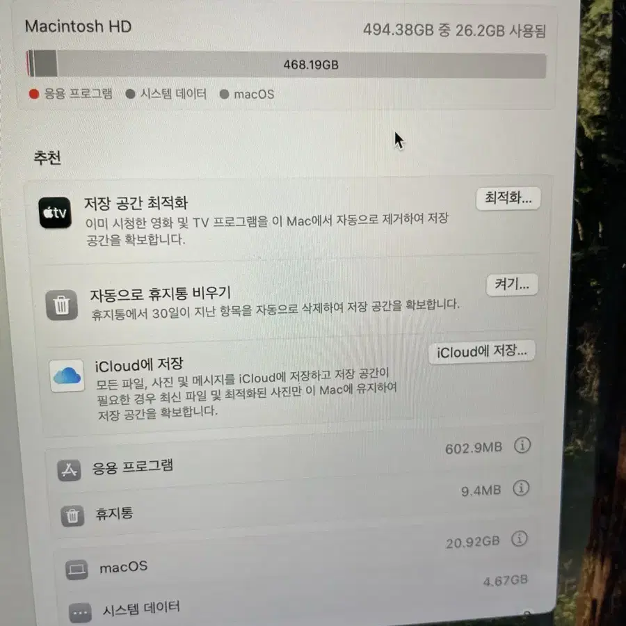 맥북에어 M1 512gb 8gb ram 판매