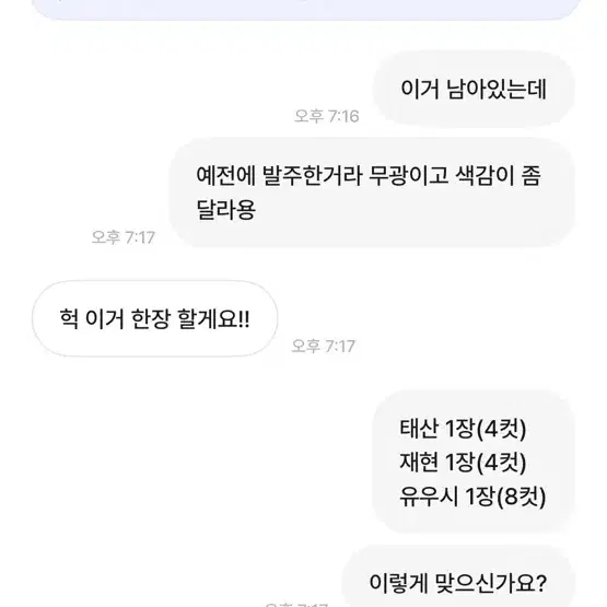 태산 1, 재현 1, 유우시 1 + 탑로더 추가