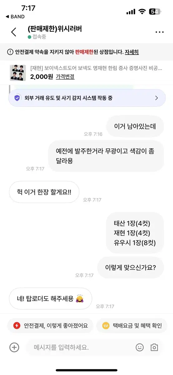 태산 1, 재현 1, 유우시 1 + 탑로더 추가