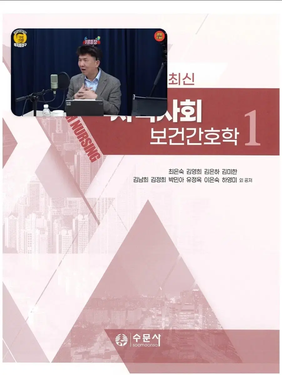 지역사회간호학 1.2