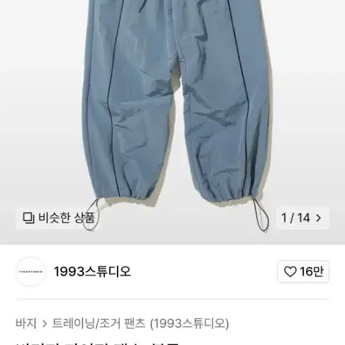 1993 빈티지 파이핑팬츠