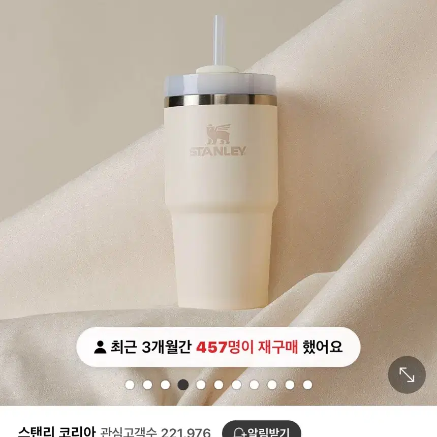 스탠리 플로우스테이트 텀블러 591ml 크림