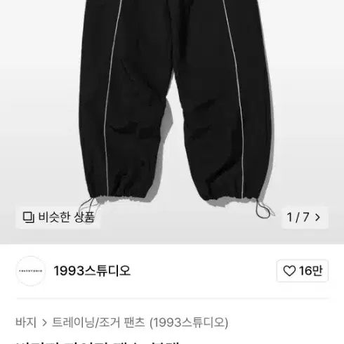 1993 빈티지 파이핑 팬츠 블랙