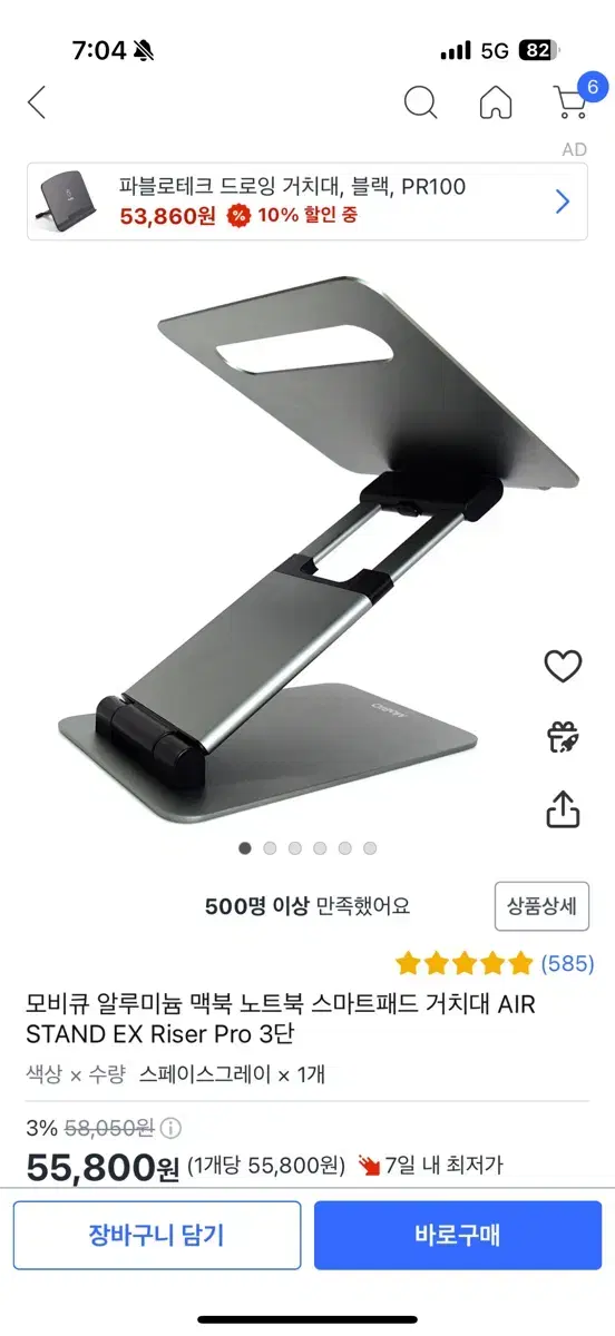 모비큐 알루미늄 맥북 노트북 스마트패드 거치대