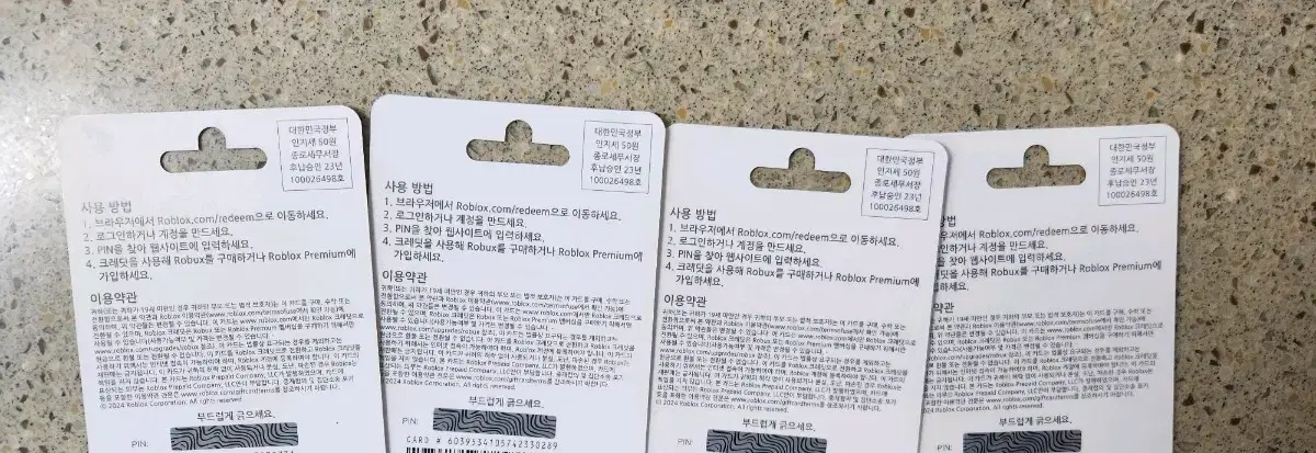 로블록스 기프트카드