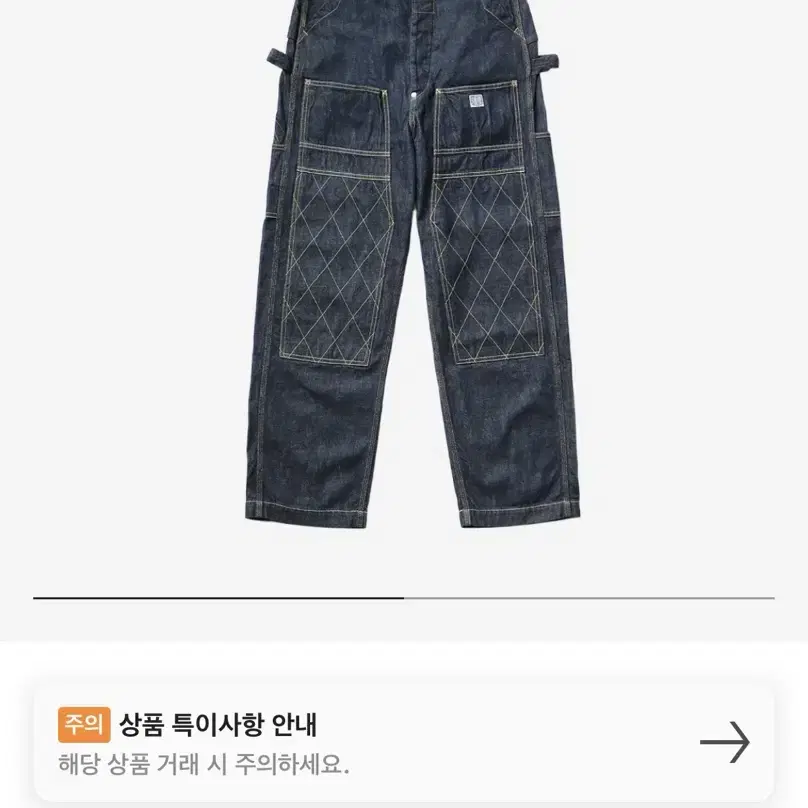 캐피탈 11.5oz 데님 럼버 팬츠 인디고 1사이즈