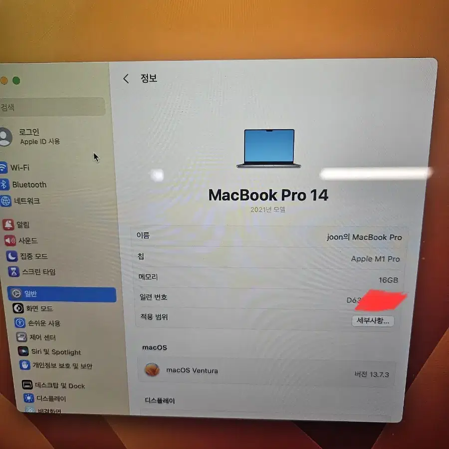 맥북프로 M1 Pro 14인치 16기가램