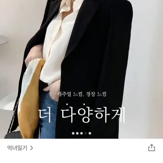 악녀일기 투버튼 싱글자켓