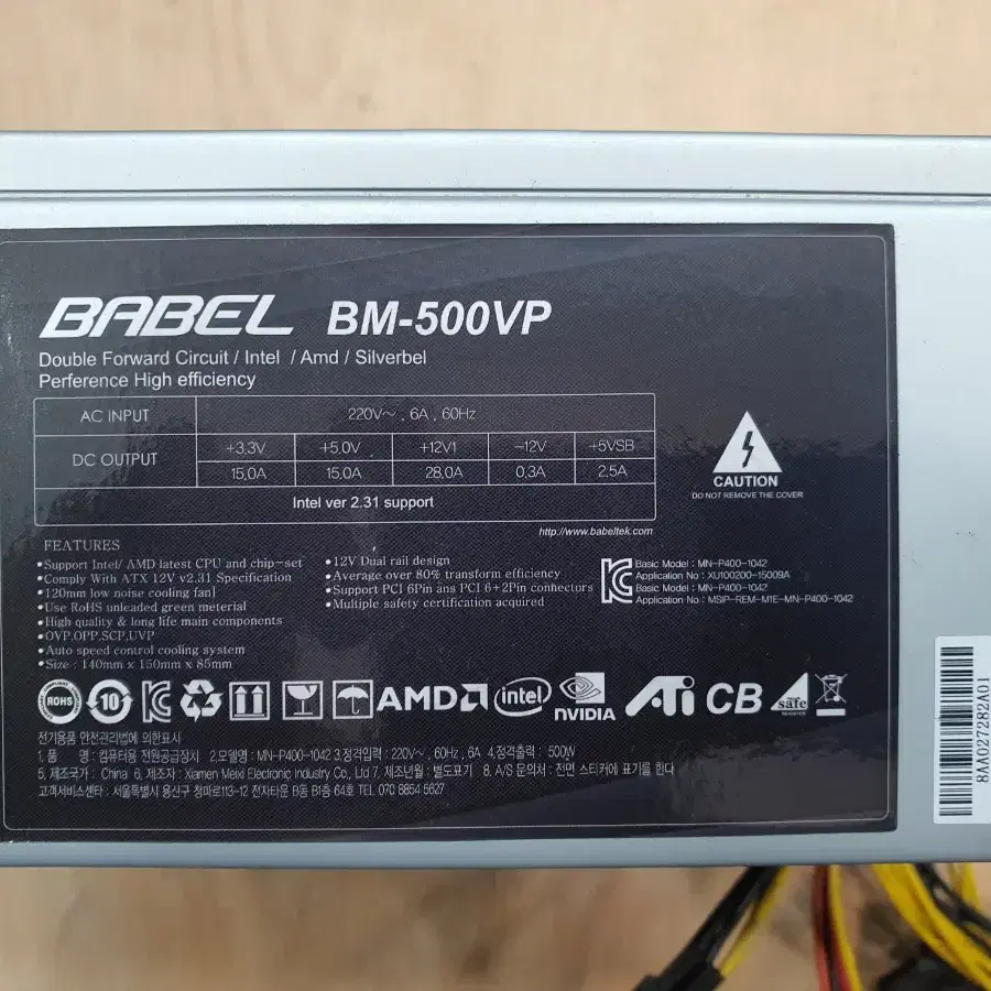 BABEL BM-500VP ATX 파워서플라이