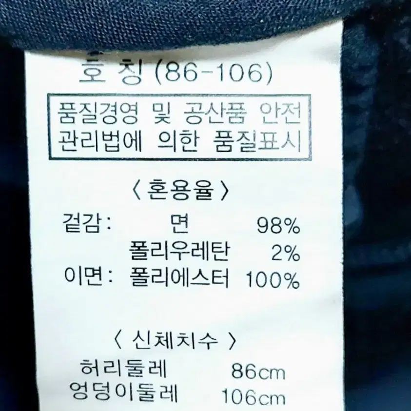 새제품/뱅뱅 겨울바지34/기모바지 면바지 캐주얼바지