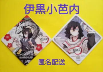 귀멸의 칼날 이쿠로 오바나이 코스터 2장 세트ufotable Cafe