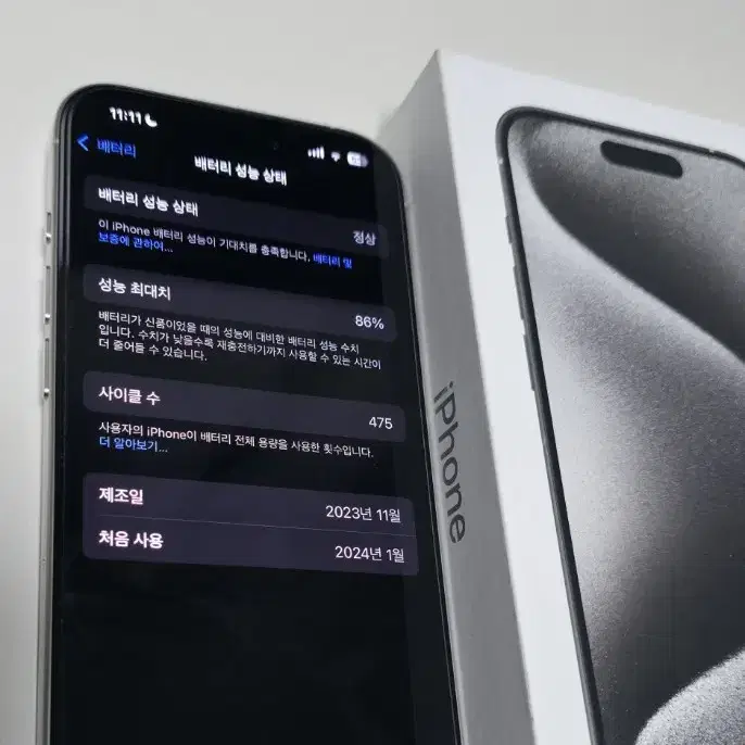 아이폰 15 프로 256GB 화이트 티타늄