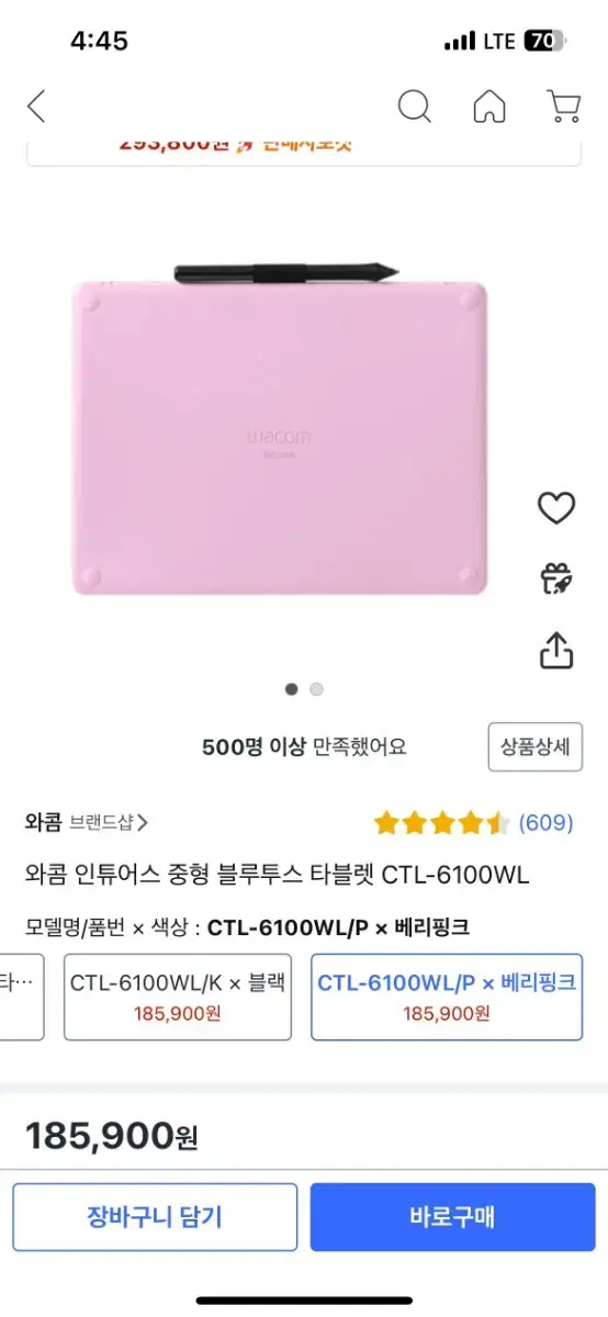 와콤 CTL-6100WL/P 태블릿 핑크