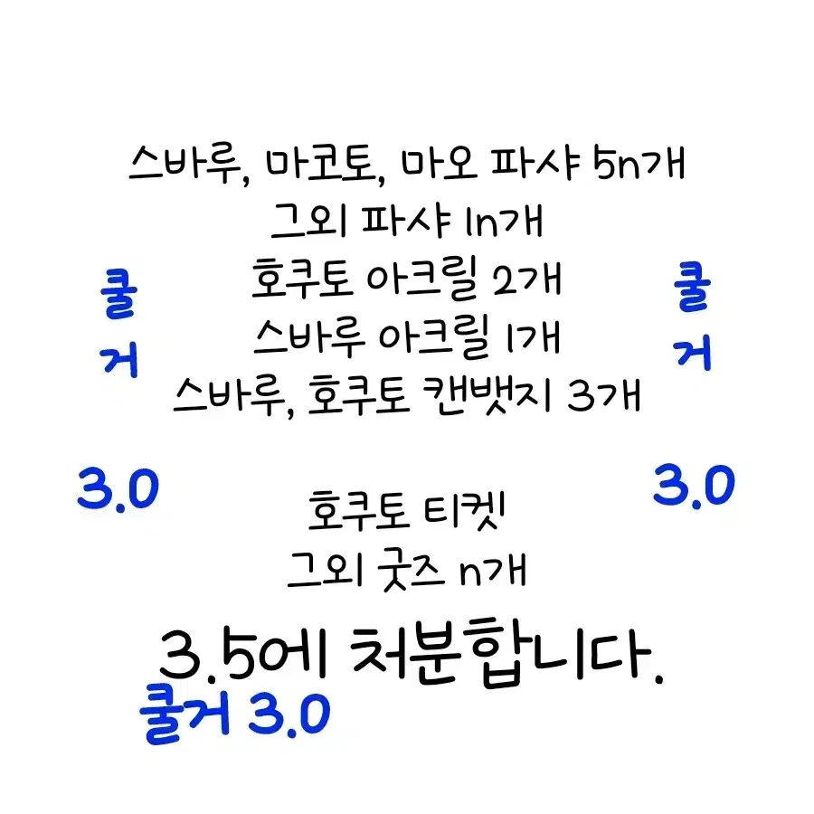 앙스타 트릭스타 파샤 스바루 마오 마코토 굿즈 아크릴 호쿠토