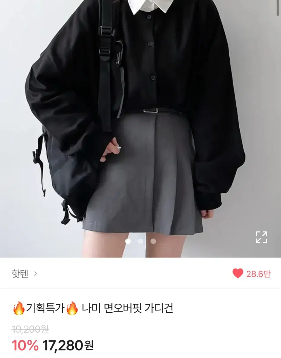 에이블리 가디건 오버핏 블랙 판매 벼룩 면오버핏