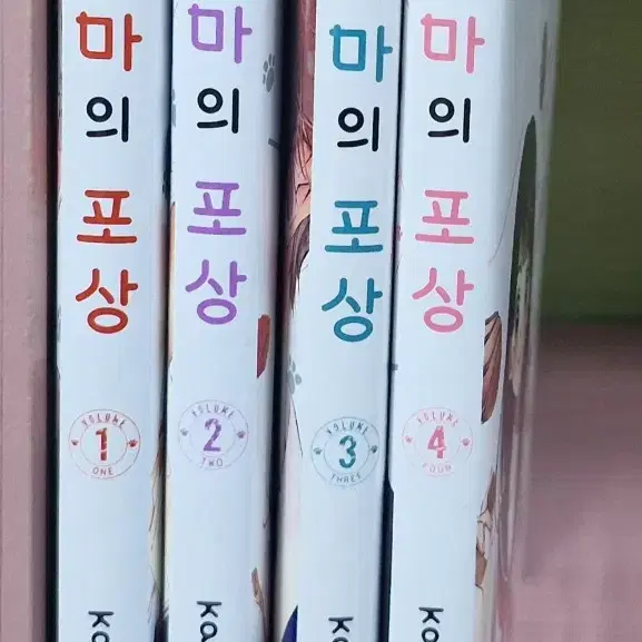 타마의 포상1-4