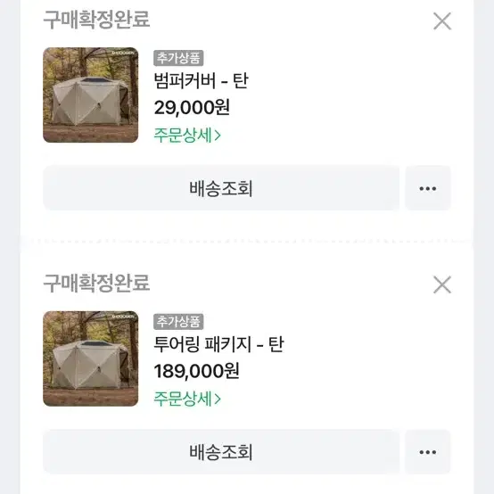 아이두젠 옥타곤 반타 레인플라이 우레탄창 투어링패키지 76만->48만