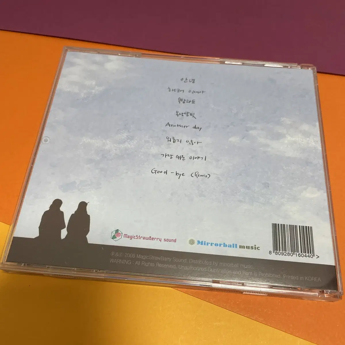 [중고음반/CD] 옥상달빛 EP '옥탑라됴'