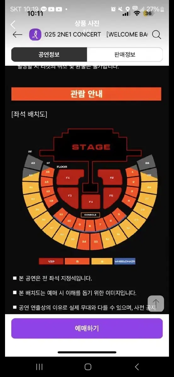 2ne1) 투애니원 콘서트 vip 싸게양도합니다