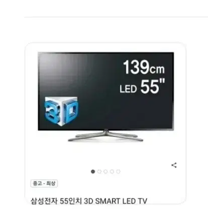 LG TV 3D,White