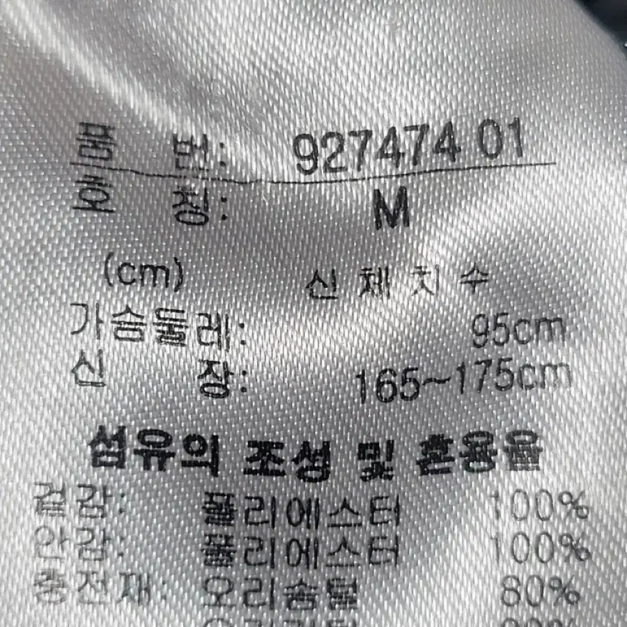 퓨마 오리털 롱패딩 100 블랙