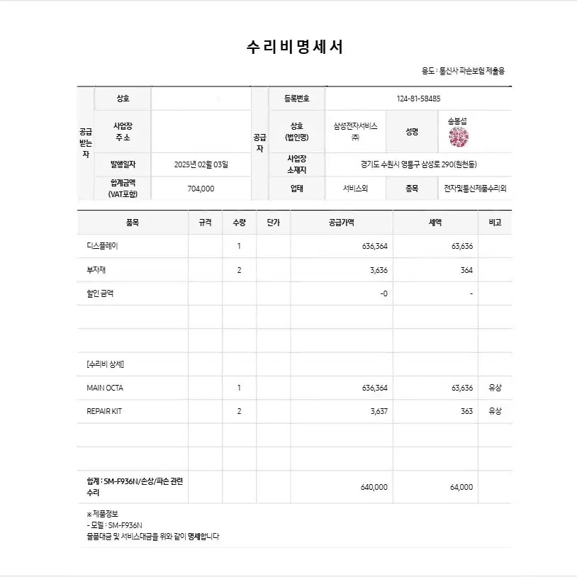 KT Z폴드4 512G 그레이그린 풀박스 팝니다.