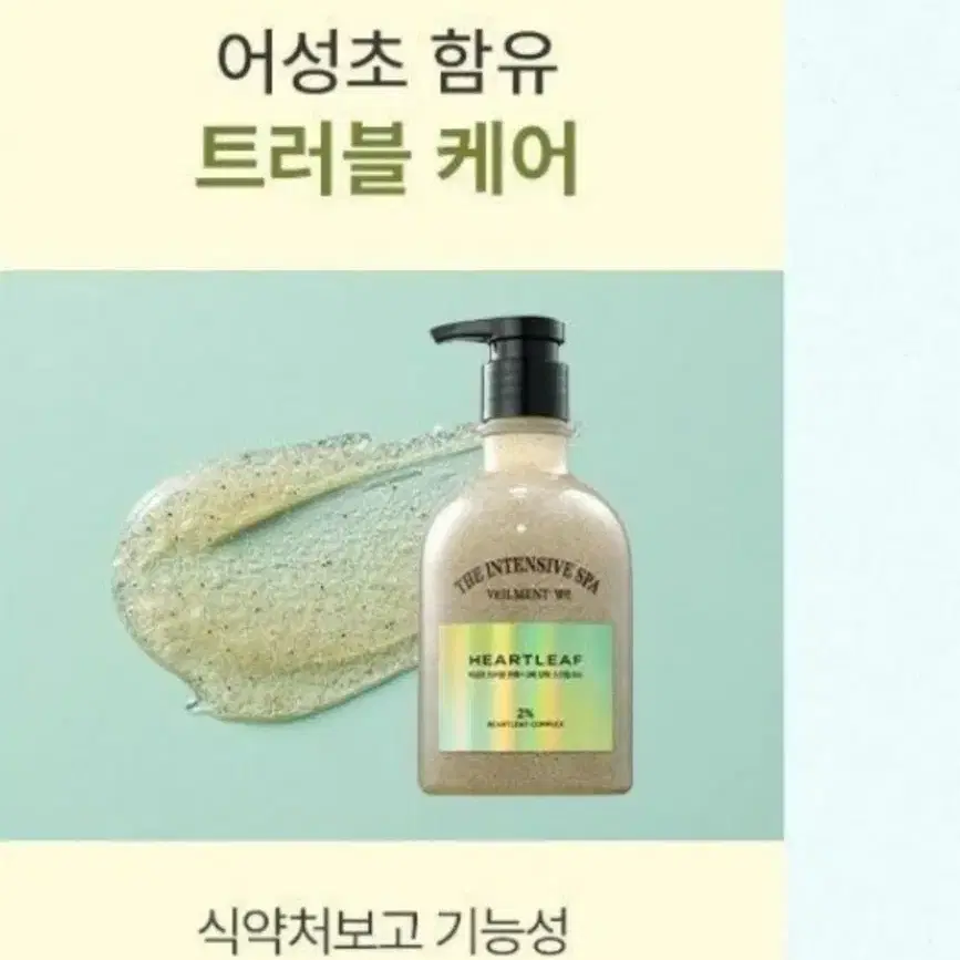 [여드름,지성강추]벨먼 인텐시브 스파 스크럽 바디워시 (어성초)400ml