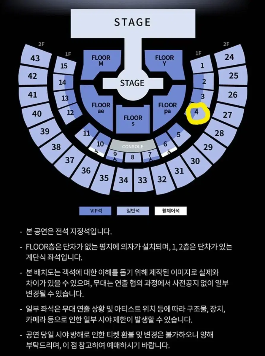 에스파 앵콜 콘서트 티켓 막콘 양도