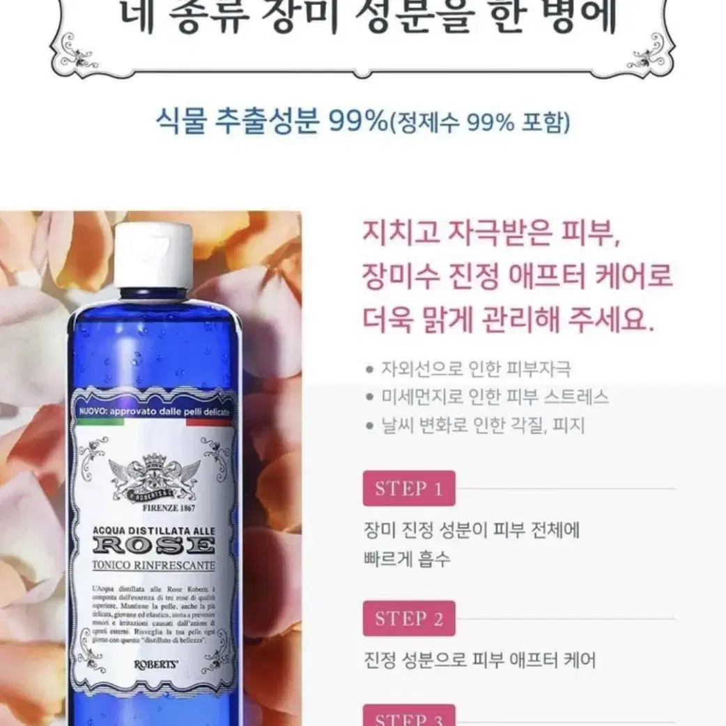 아쿠아 알레로제 스킨토너 400ml 2개 세트