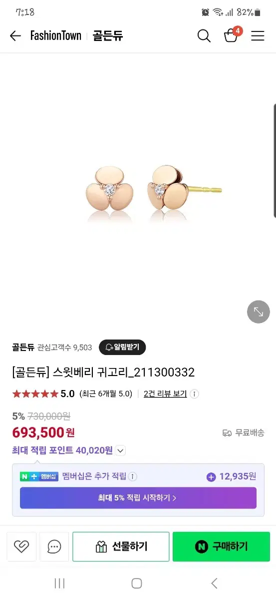 Golden Dew Sweet Vari Earrings 18K (Final Price) The price of gold has gone up too much.