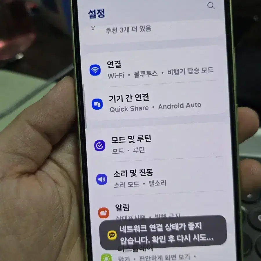 갤럭시a34 128gb s급 깨끗한기기 판매