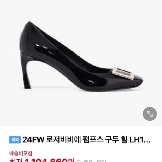 로저 비비에 구두