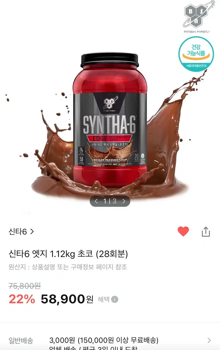 신타6 엣지 초코 1.12kg 미개봉