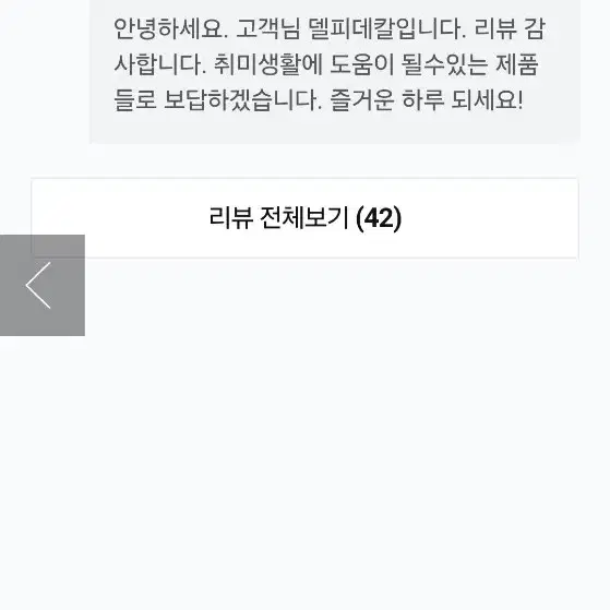 PG다반 언리쉬드+편광 금장델피데칼