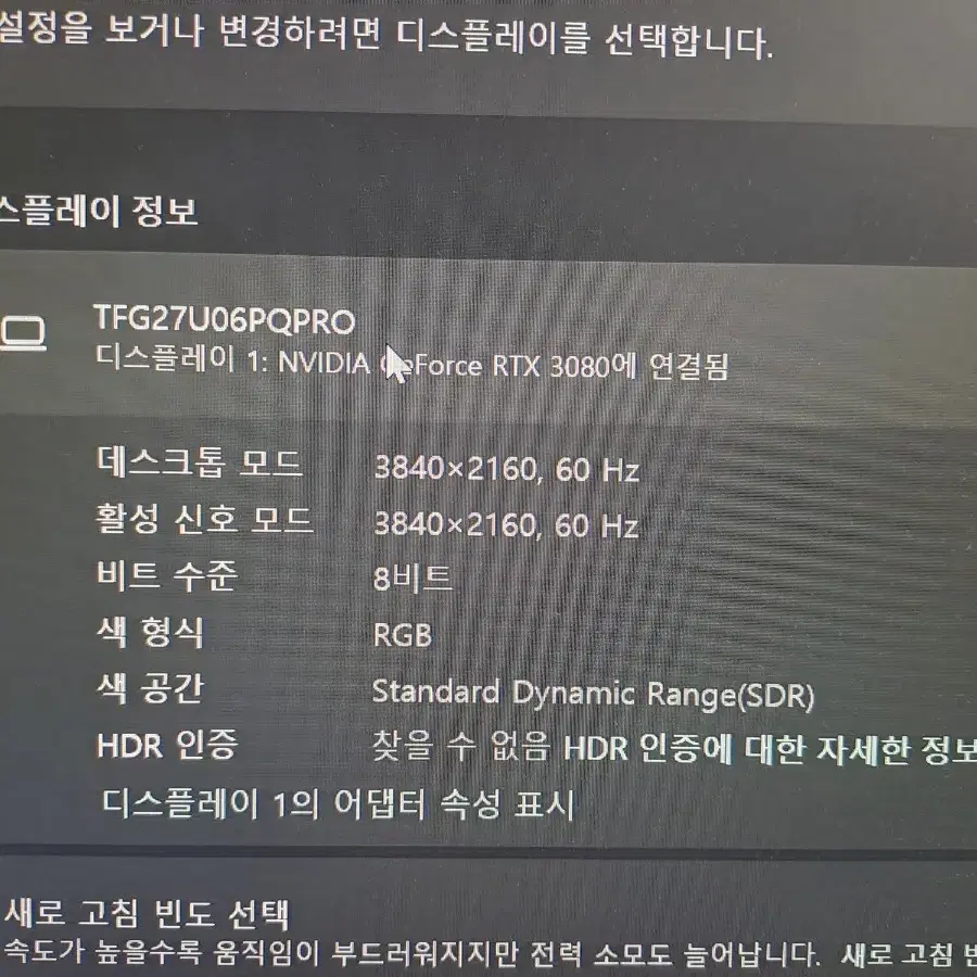 [직거래만]한성 로컬디밍 TFG27U06PQ PRO 27인치 4k 모니터