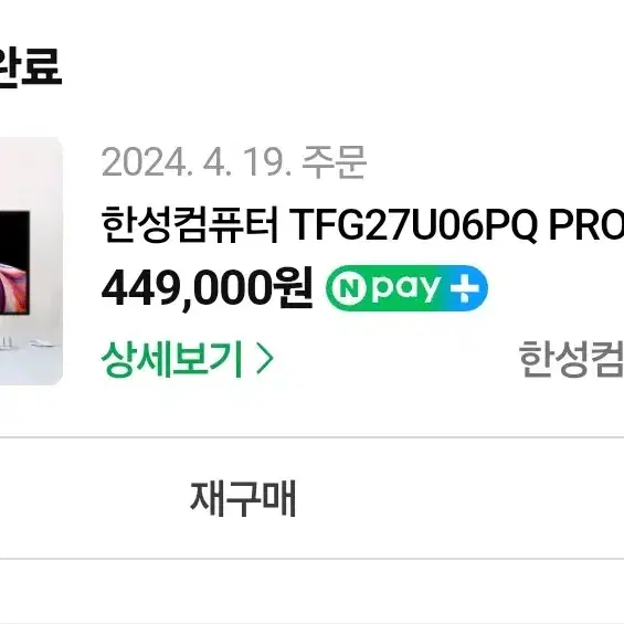 [직거래만]한성 로컬디밍 TFG27U06PQ PRO 27인치 4k 모니터