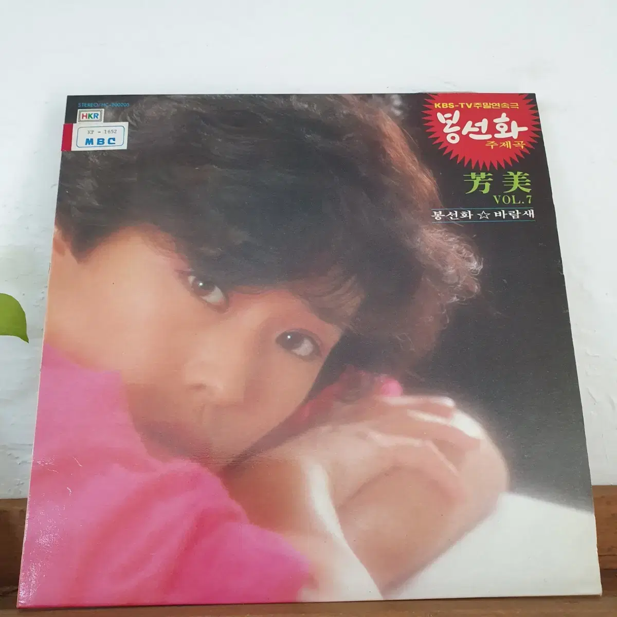 방미 7집  LP  1985  바람새