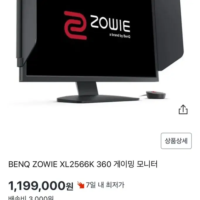 벤큐 xl2566k 360hz 게이밍모니터