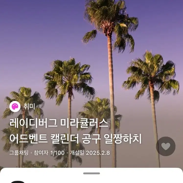 레이디버그 미라큘러스 어드벤트 캘린더 콰미 키링 공구