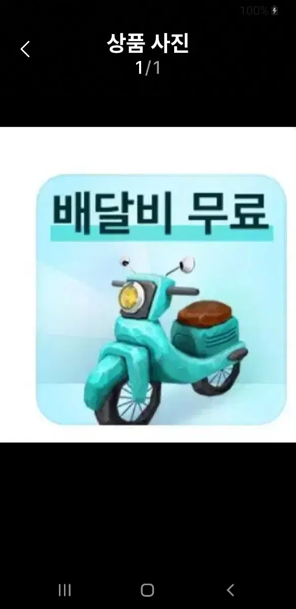 배민 치킨 6000할인