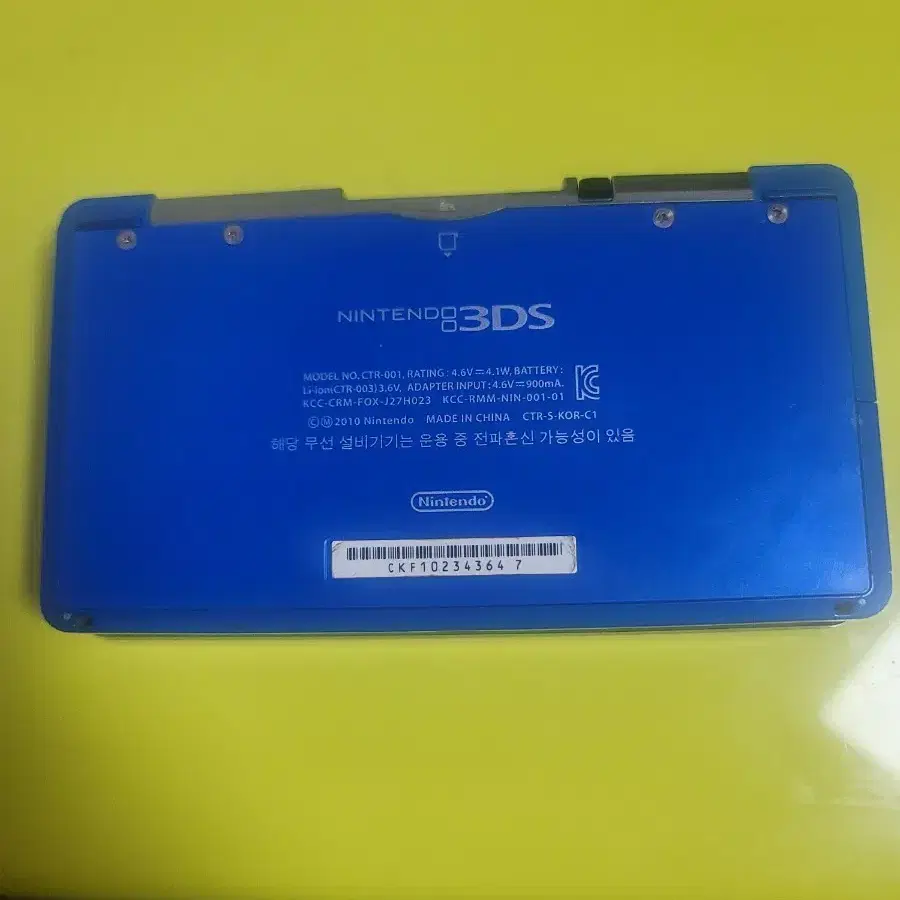 작업된 닌텐도 3DS 팝니다.