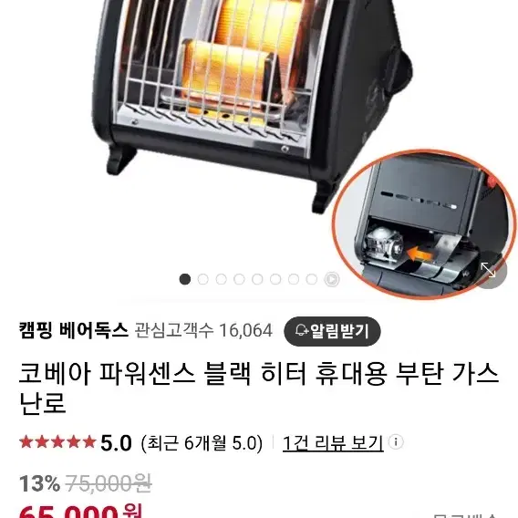 코베아 파워센스 블랙 히터