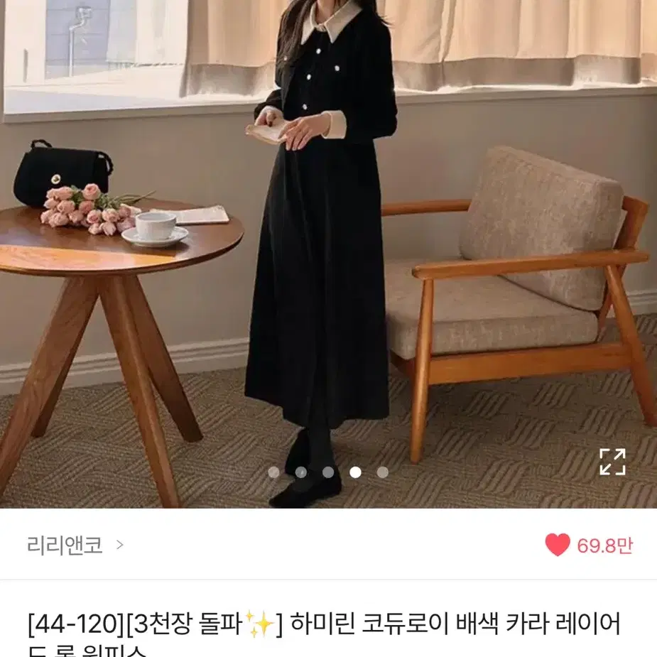 리리앤코 하객룩 롱 원피스