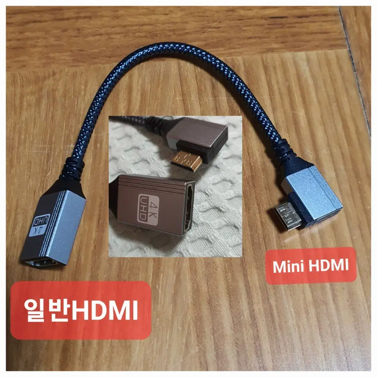 HDMI 변환젠더 20cm 케이블(Mini to 일반)