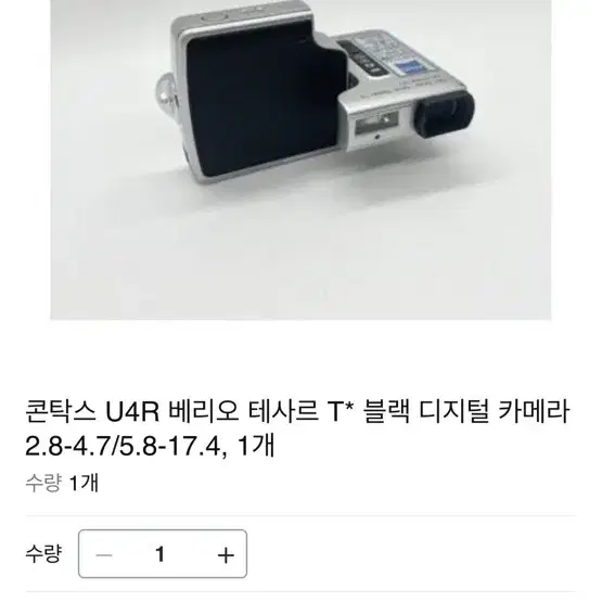 contax u4r 판매합니다! / 빈티지 카메라 고전 카메라 희귀