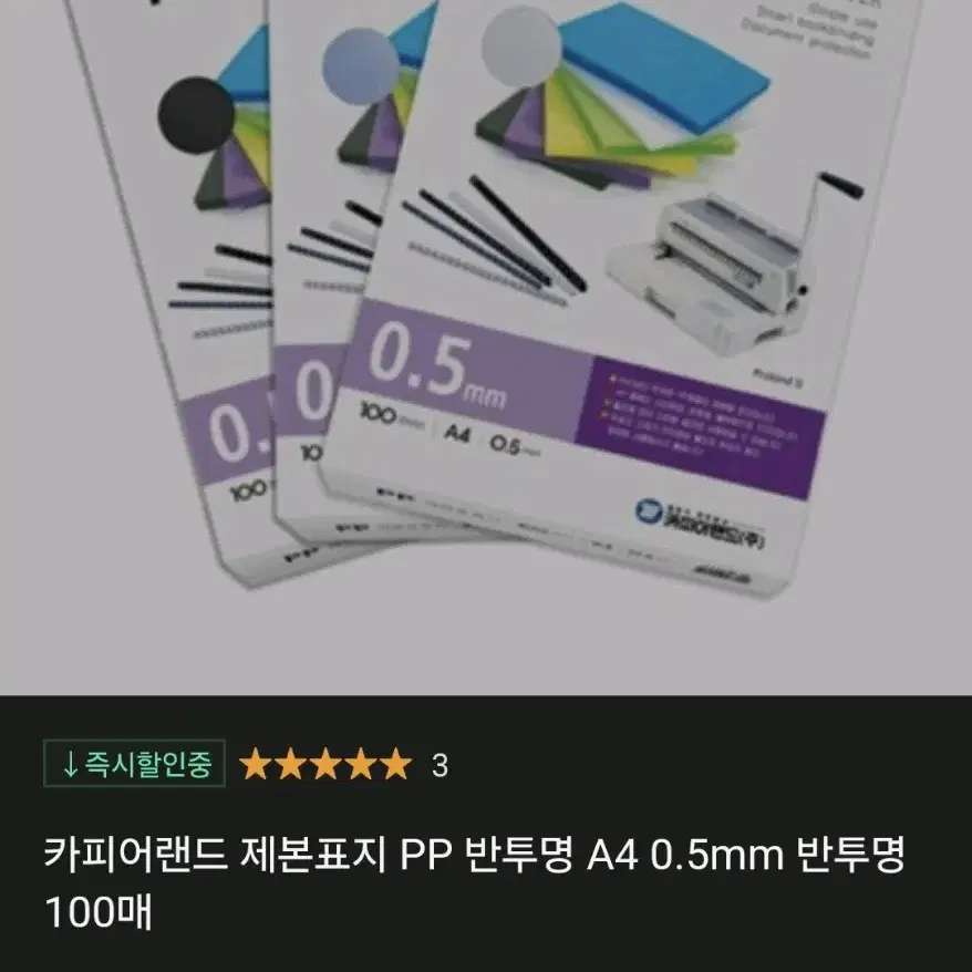 pp제본표지