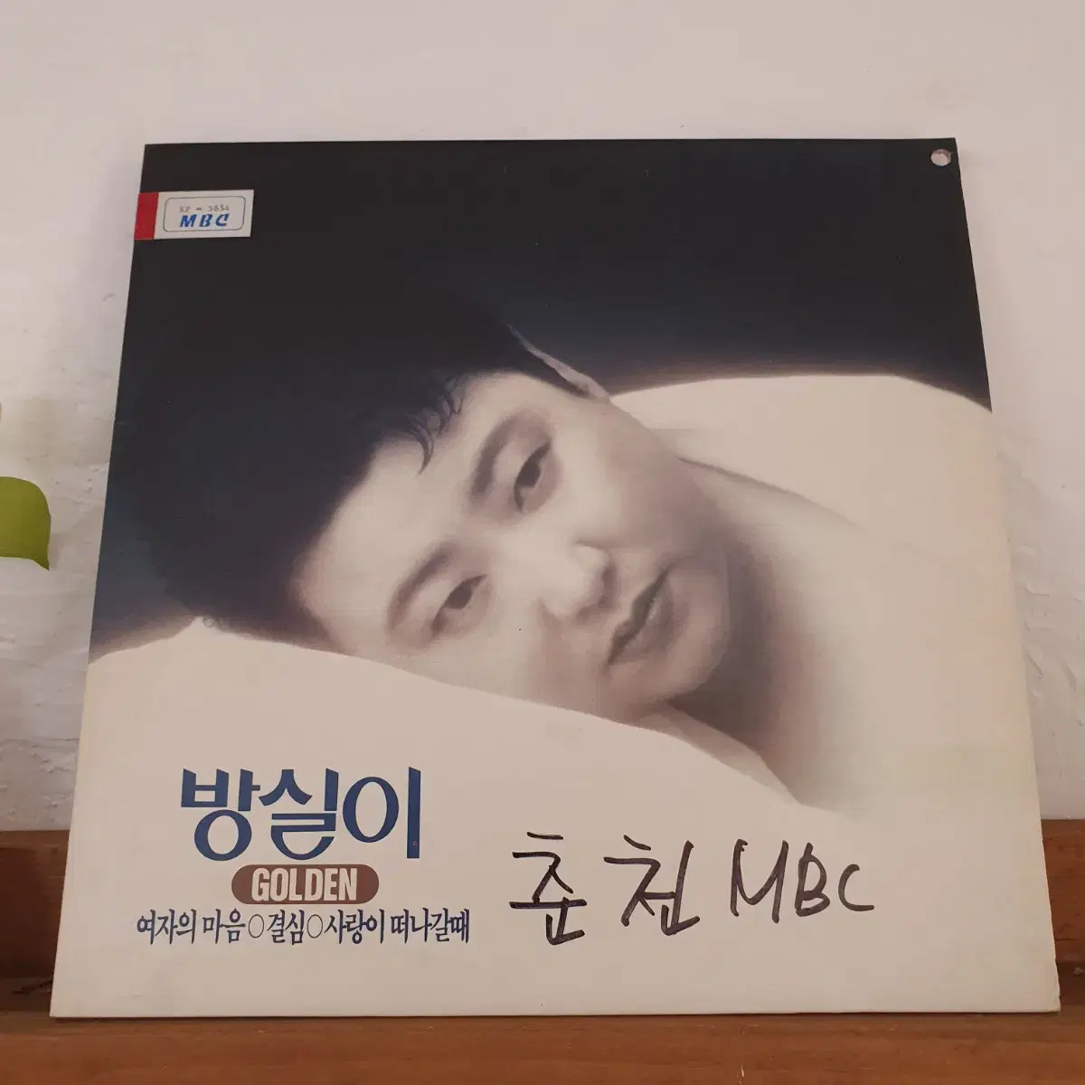 방실이 골든 LP 1991   서울탱고